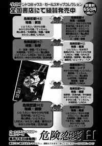 [Anthology] Himitsu no Tobira Vol.02