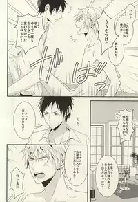 (C88) [chomBOX. (CHOMBO)] Mistress room (Durarara!!)