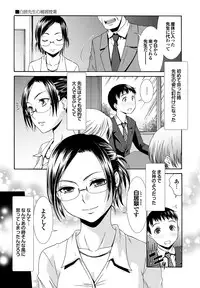 [Momonosuke] Momoiro Otome Irony [Digital]