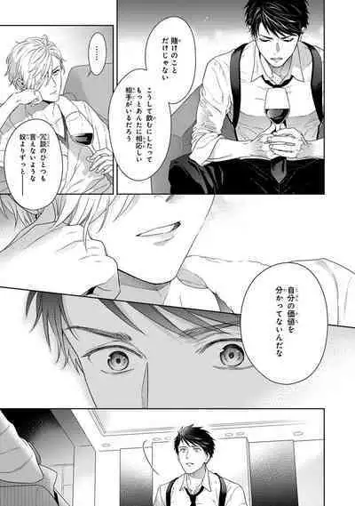 Calling Darling, Las Vegas