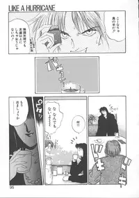 [Koishikawa Kei] WATER'S EDGE