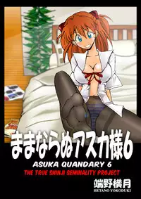 [DOURAKUYA GOZARU] Mamanaranu Asuka-sama 6 (ENG)