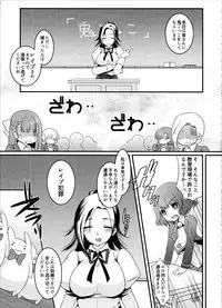 (COMIC1☆10) [slice slime (108 Gou)] Hakunetsu Rape Kyoushitsu (Anne Happy)