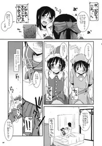 (SC38) [Digital Lover (Nakajima Yuka)] D.L. Action 42 (Dennou Coil)