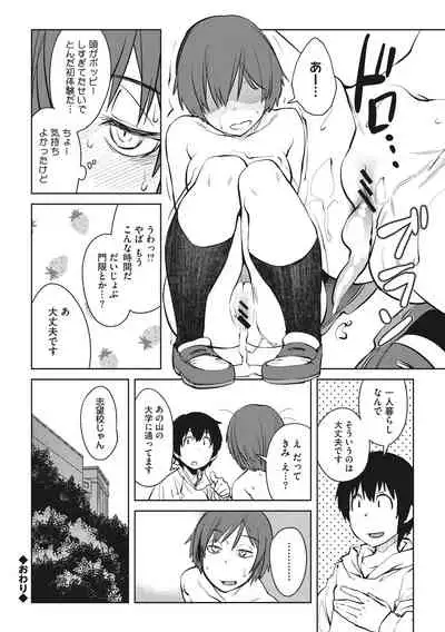 [Shimimaru] Killer Queen [Digital]