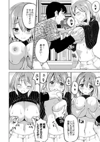 [Mask the J] Shiko-Hajime [Digital]