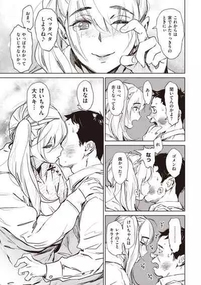 COMIC Kairakuten 2020-05