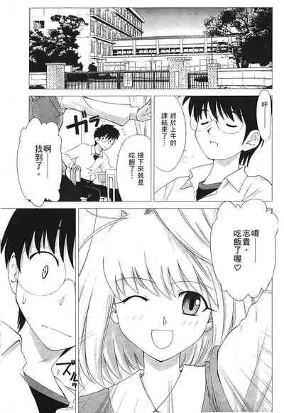 [Typemoon] Tsukihime 3 [Chinese]