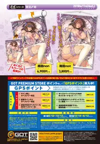 COMIC Anthurium 2018-11 [Digital]