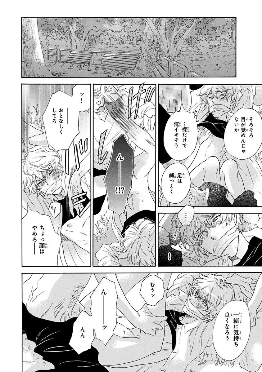 Senpai ni Mayu to Ore