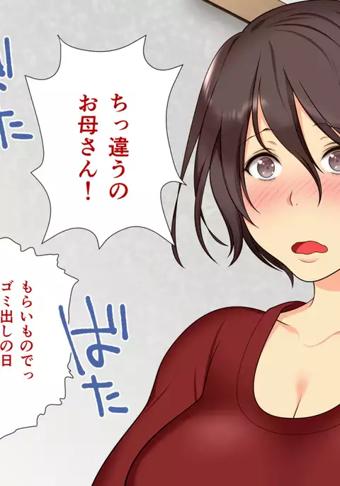 エロい母娘がもう限界ッ！