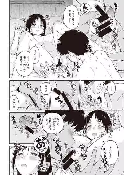 COMIC Kairakuten 2021-04