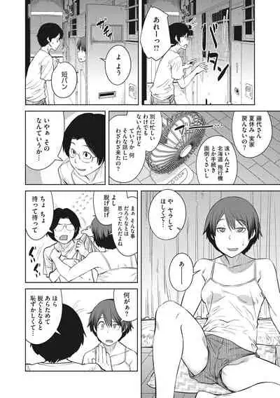 [Shimimaru] Killer Queen [Digital]