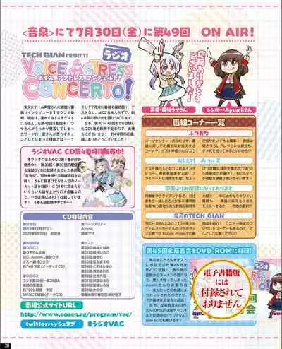 TECH GIAN 2021-09 Vol.299