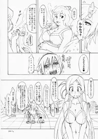 (SC39)[Chinpudo (Marui)] Notokoe Tantei Amaha Masane (Witchblade, Dragonaut)