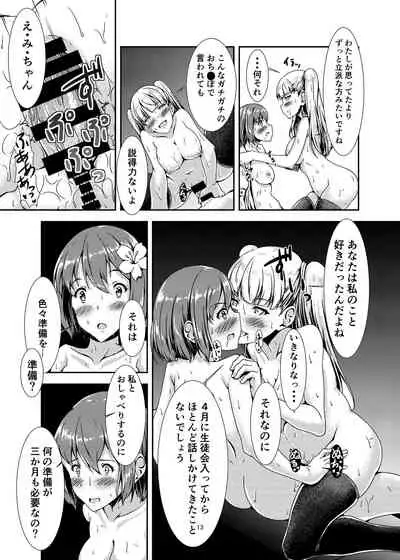 [Hotel St. Croix (sankurowa)] Oshiroibana [Digital]