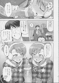 (C83) [PLANT (Tsurui)] Ami Mami Mind 3 (THE IDOLM@STER)