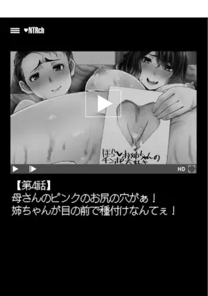 Boku no Kazoku o Sarashimasu+ Tokuten