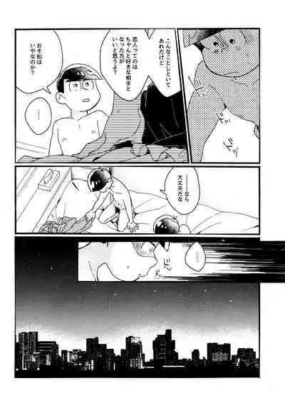 One night shimasen ka?