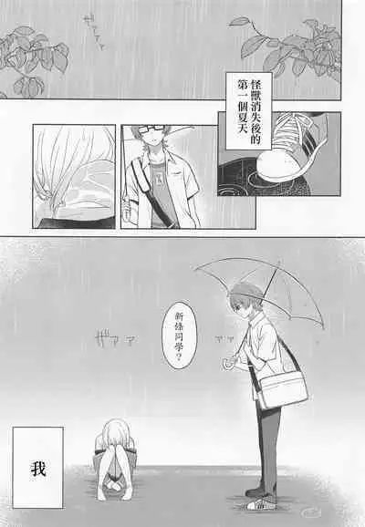 Kami-sama Hiroimashita.