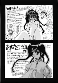 [Goto Hayako] Suki Yori Daisuki