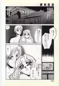 [Umino Yayoi] Choukyou Ishi