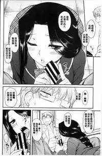 [Dr.P] Hatsukoi Splash! [Chinese]