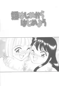 [Suehirogari] Time Machine