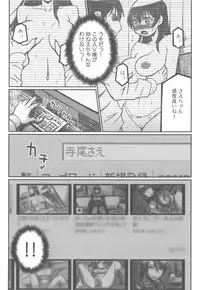 [Murasame Maru] ANEX