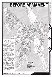 (C71) [Chateau Dassault (S.SHIMIZU)] SUPER ROBOT OPERATION 01 (Super Robot Taisen)
