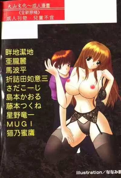 [Anthology] Inyoku Oyako Vol.1 [Chinese] pixelup