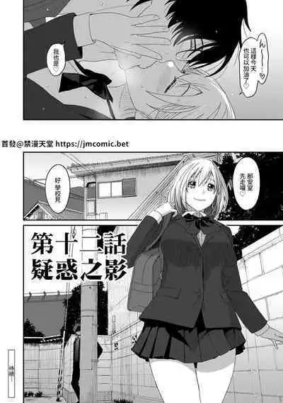 Itaiamai | 痛苦的甜蜜 Ch. 1-13