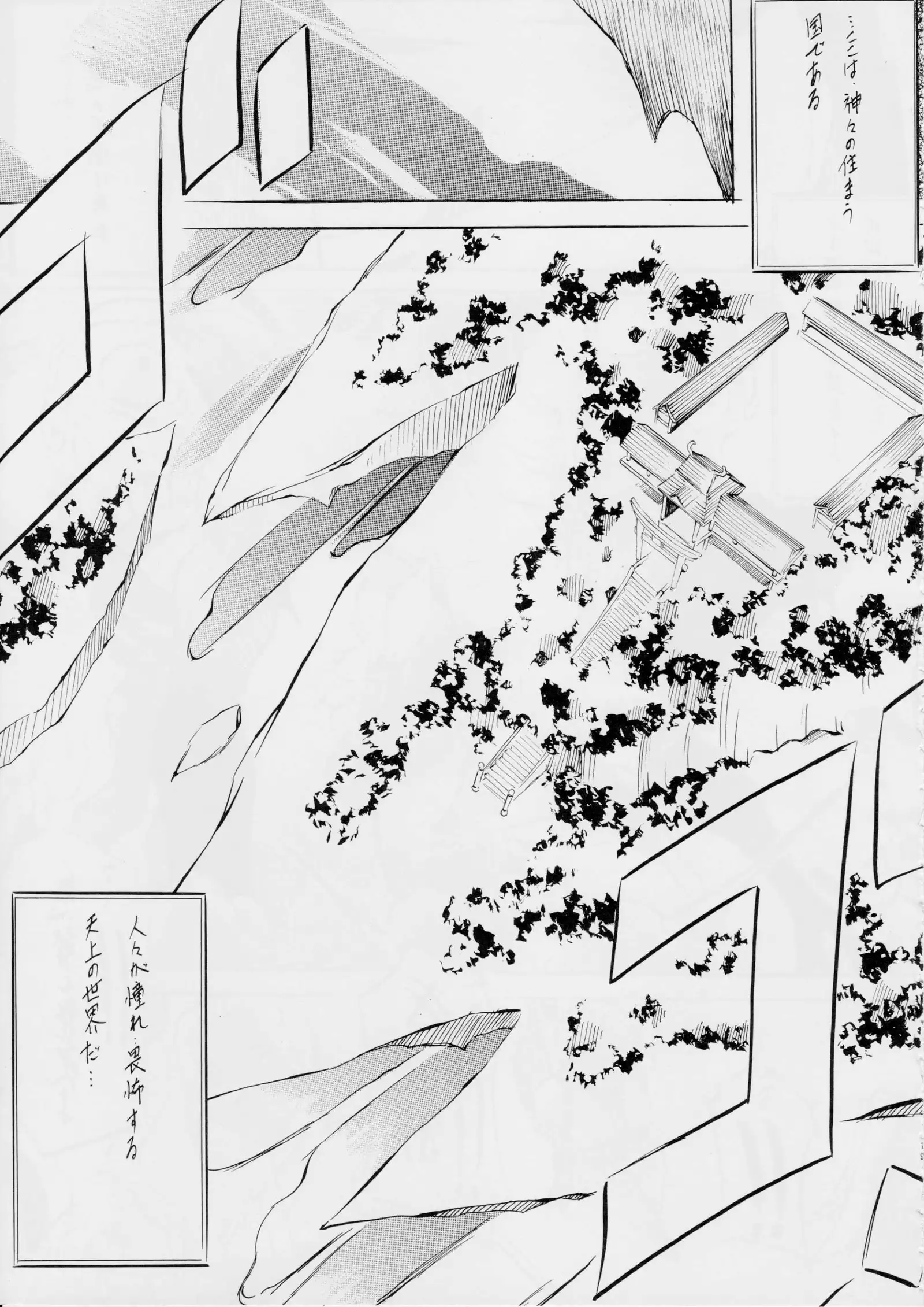 AI&MAI ~インフェルノ編~