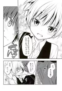 (C89) [Kotobukiza (Yuu)] MILK CROWN (Ansatsu Kyoushitsu)