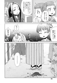 COMIC LO 2007-11 Vol.44