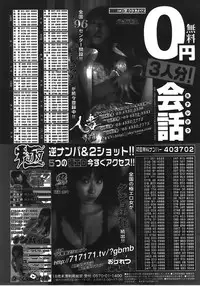 COMIC AUN 2008-04 Vol. 143