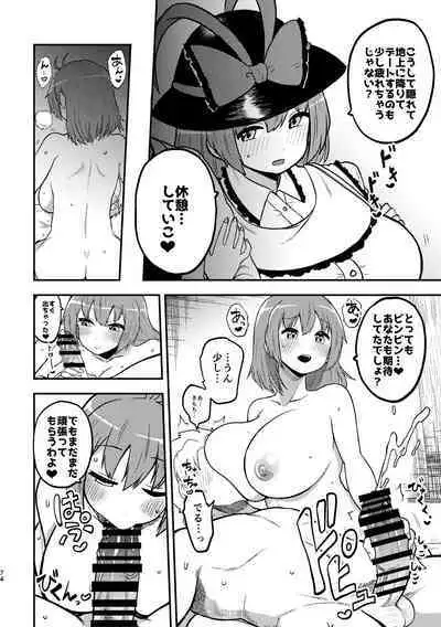 skeb na Gensou Shoujo Shuu 3