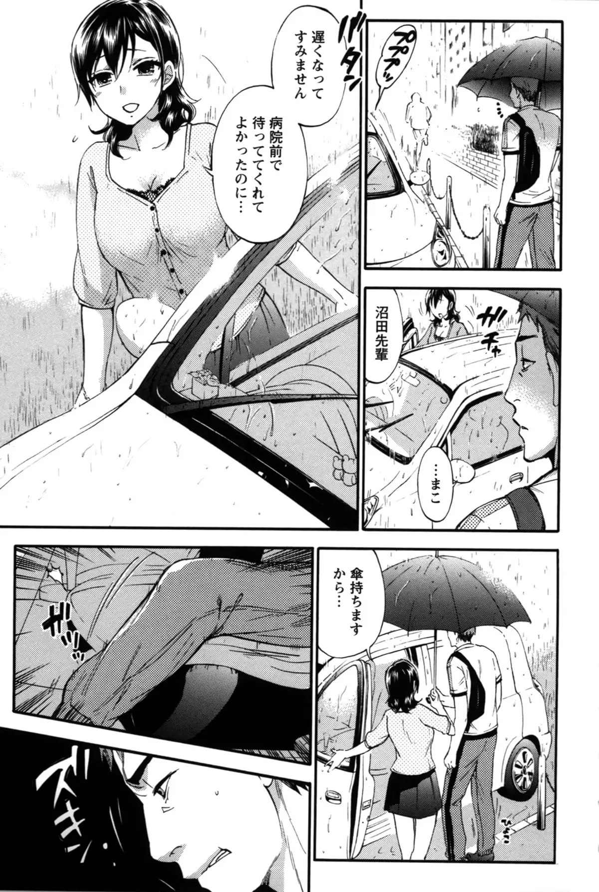 Anata to Watashi wa Warukunai