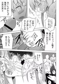 [Yukimi Onsen (Taicho)] Kill Me Sexually (Kill Me Baby)