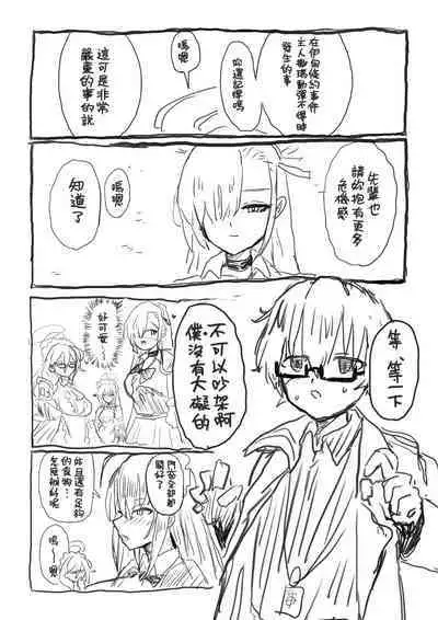 Shota-ka Sensei Chapter II