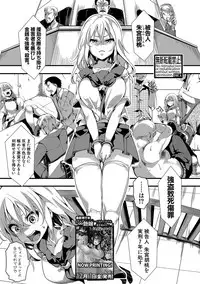 COMIC Shingeki 2018-01 [Digital]