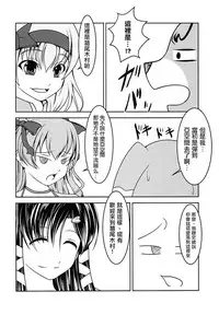 [High-Spirit (Aogiri Penta)] Josou Musuko Vol. 08 [Chinese] [瑞树汉化组]