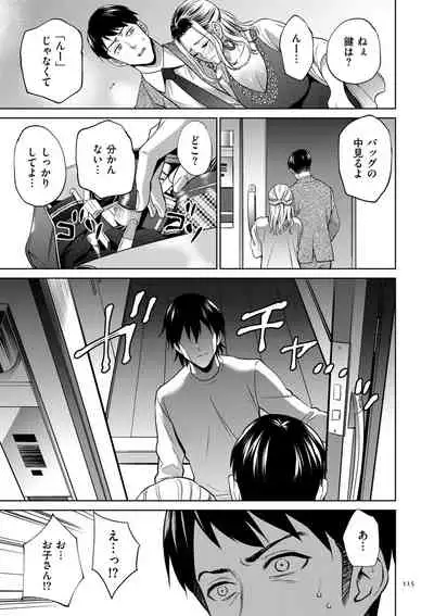 Mitsu Boshi Inmoraru