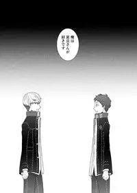 [plus plus (Yamori)] THE EMPTY WORLD (Persona 4) [Digital]