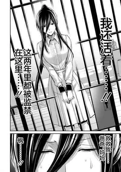 ギルティサークル 第09巻