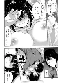 [Daidai] Senpai no Aijin [Digital]