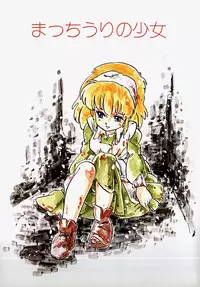 [Shinda Mane] THE RIDDLE