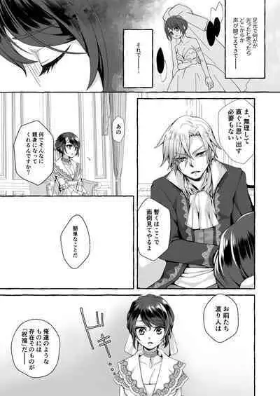 [Agehitashi (Kinchaku Tamago)] Watari no Hanayome wa Noroi o Ukeru