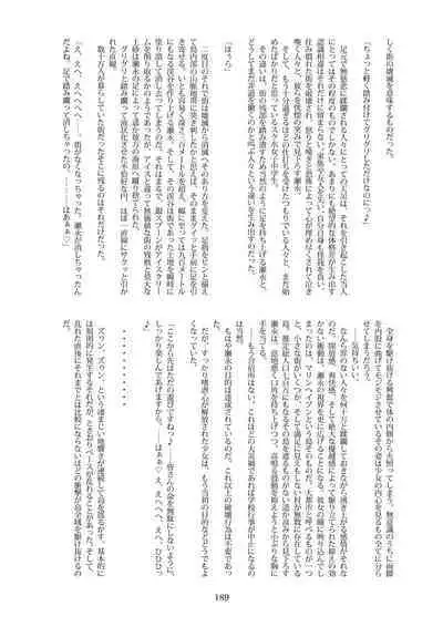 Tenshin Ranman Gigantic Extreme 8th