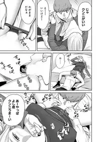 [Katsura Airi] Koukan ─ Ano Toki… Ano Musume ♀ Toitsu ♂ Tetara ─ ch 14 - 28